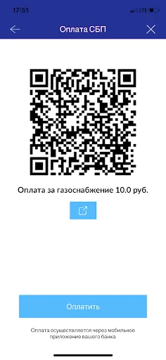 Скриншот 4 — НОВАТЭК-Челябинск