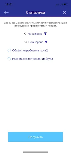 Скриншот 6 — НОВАТЭК-Челябинск