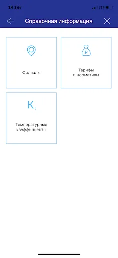 Скриншот 7 — НОВАТЭК-Челябинск