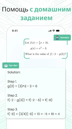 Скриншот 4 — AI чат бот на русском