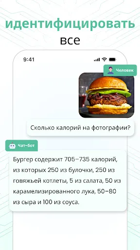 Скриншот 7 — AI чат бот на русском