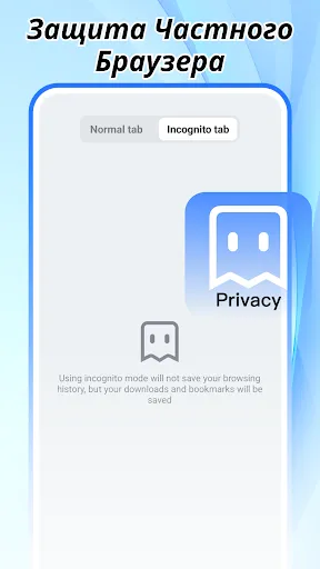 Скриншот 1 — Open Browser - Smart & Safe