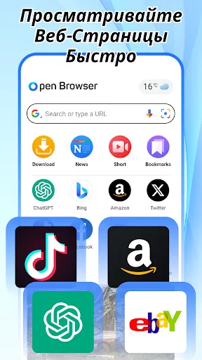 Скриншот 2 — Open Browser - Smart & Safe