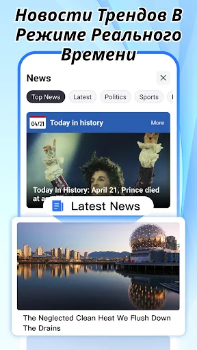 Скриншот 4 — Open Browser - Smart & Safe