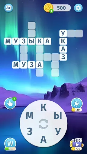 Скриншот 4 — Полёт Слов: Игра без Интернета
