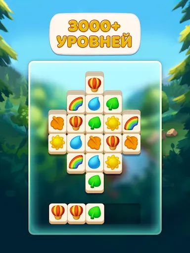 Скриншот 8 — Tile Trip