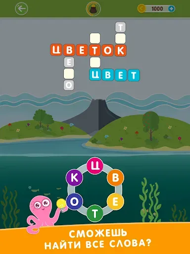 Скриншот 6 — Кроссворд из слов