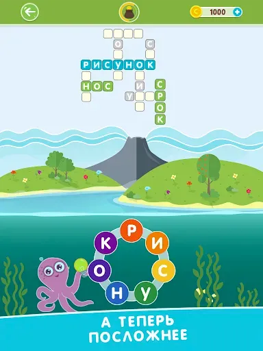 Скриншот 8 — Кроссворд из слов