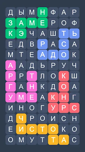 Скриншот 3 — Филворды: Игра в Слова из Букв