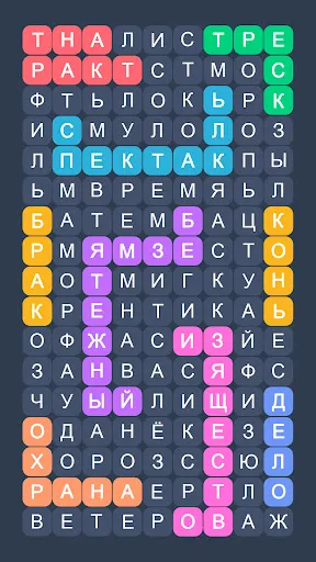Скриншот 5 — Филворды: Игра в Слова из Букв