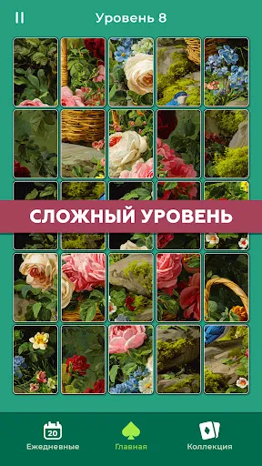 Скриншот 4 — Cardscapes™: Пазлы