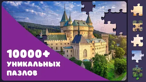 Скриншот 1 — Релакс Пазлы для Взрослых