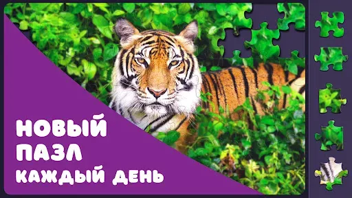 Скриншот 2 — Релакс Пазлы для Взрослых