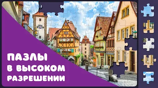Скриншот 3 — Релакс Пазлы для Взрослых