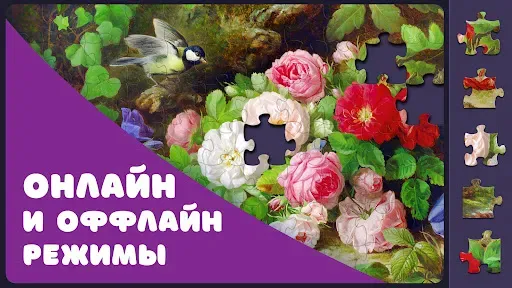 Скриншот 4 — Релакс Пазлы для Взрослых