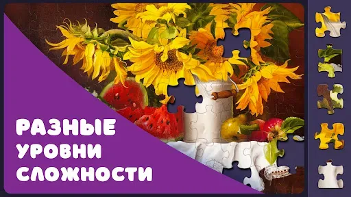 Скриншот 6 — Релакс Пазлы для Взрослых