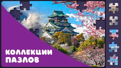 Скриншот 7 — Релакс Пазлы для Взрослых