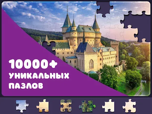 Скриншот 8 — Релакс Пазлы для Взрослых