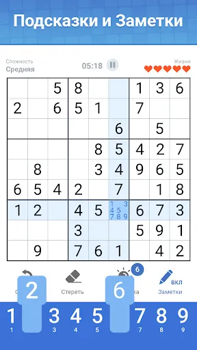 Скриншот 2 — Судоку Мастер™ Логические Игры