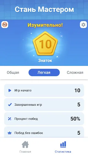 Скриншот 3 — Судоку Мастер™ Логические Игры