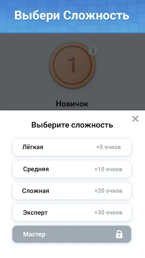 Скриншот 5 — Судоку Мастер™ Логические Игры