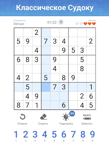 Скриншот 6 — Судоку Мастер™ Логические Игры