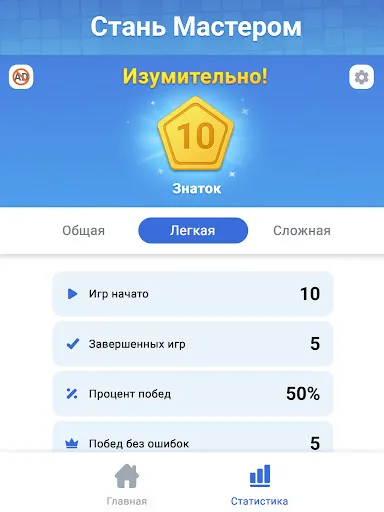 Скриншот 8 — Судоку Мастер™ Логические Игры