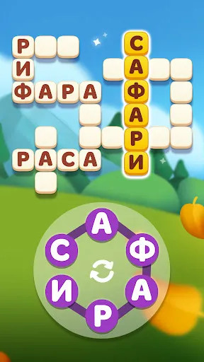 Скриншот 2 — Магия Слов: Игра без Интернета