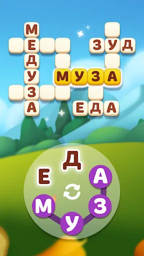 Скриншот 4 — Магия Слов: Игра без Интернета