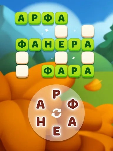 Скриншот 6 — Магия Слов: Игра без Интернета