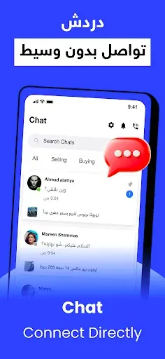 Скриншот 4 — السوق المفتوح - OpenSooq