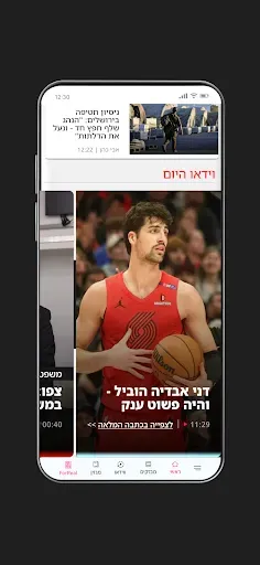 Скриншот 3 — Hayom | Israel Hayom