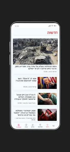 Скриншот 4 — Hayom | Israel Hayom
