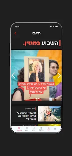 Скриншот 6 — Hayom | Israel Hayom