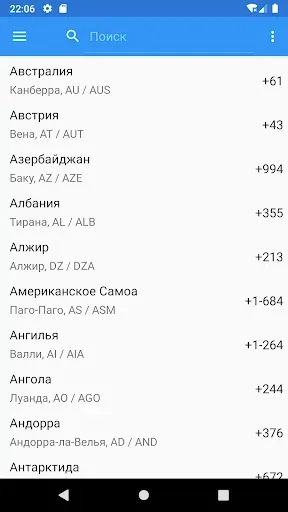 Скриншот 1 — Телефонные коды стран
