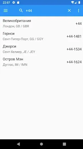 Скриншот 2 — Телефонные коды стран