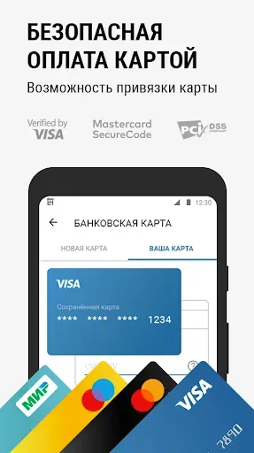 Скриншот 3 — Оплата ЖКХ: за газ, свет, воду