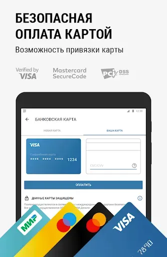Скриншот 7 — Оплата ЖКХ: за газ, свет, воду