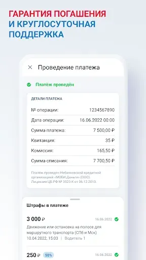 Скриншот 3 — Оплата Госуслуг – ГИБДД, ЖКХ
