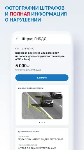 Скриншот 4 — Оплата Госуслуг – ГИБДД, ЖКХ