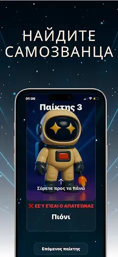 Скриншот 3 — БАМ! – Пати- и групповые игры
