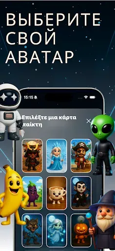 Скриншот 4 — БАМ! – Пати- и групповые игры
