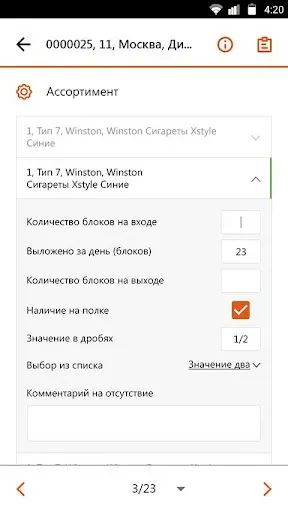 Скриншот 3 — Optimum: f. r. s.