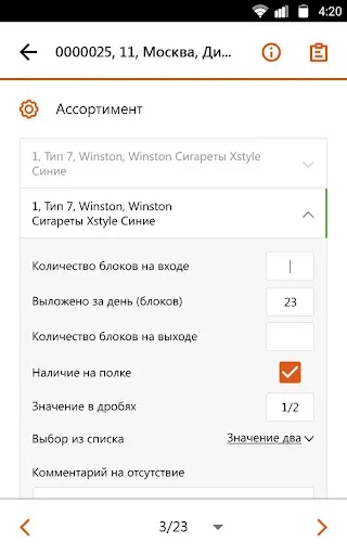 Скриншот 6 — Optimum: f. r. s.