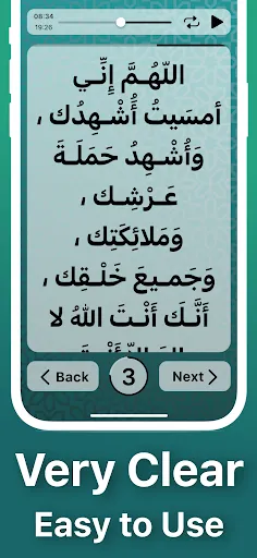 Скриншот 2 — Azkar - اذكار : Athan & Prayer