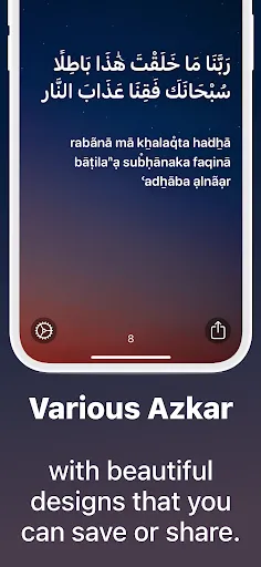 Скриншот 7 — Azkar - اذكار : Athan & Prayer