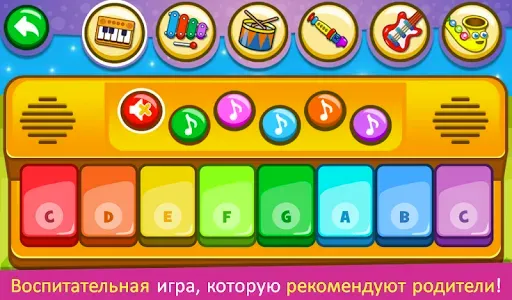 Скриншот 1 — пианино дети  - Музыка и песни