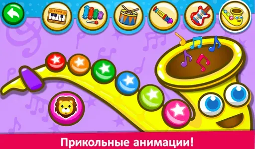 Скриншот 3 — пианино дети  - Музыка и песни