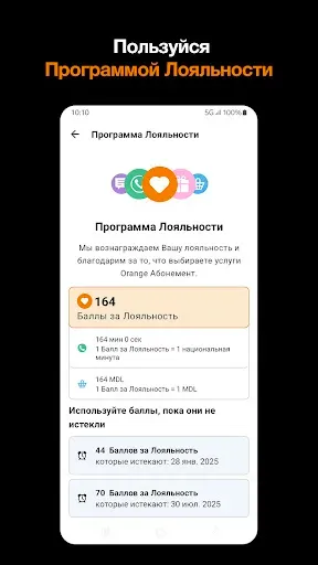 Скриншот 4 — My Orange Moldova