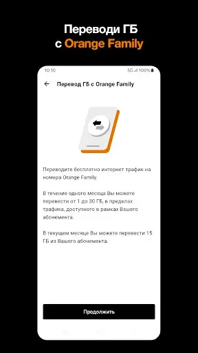 Скриншот 8 — My Orange Moldova